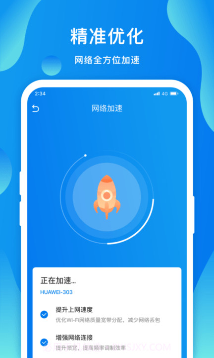 赛思智能wifi截图3