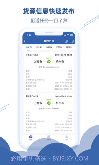 宇培速通截图4 宇培速通截图4