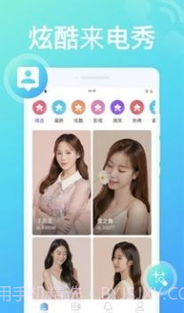 万能来电秀截图1