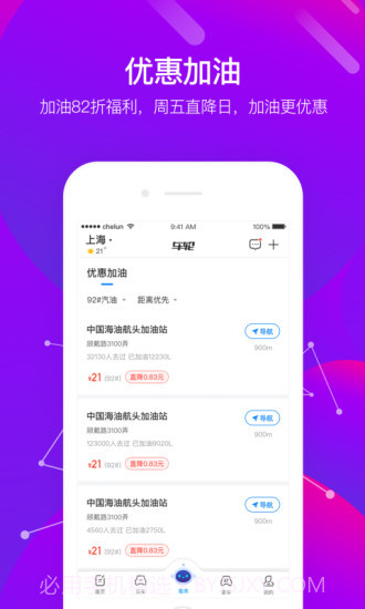 车轮截图5 车轮截图5