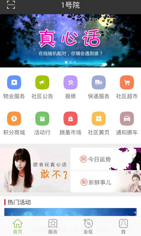 1号院截图1