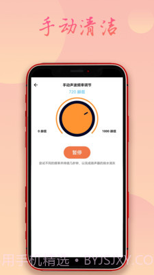 手机除水清灰截图4