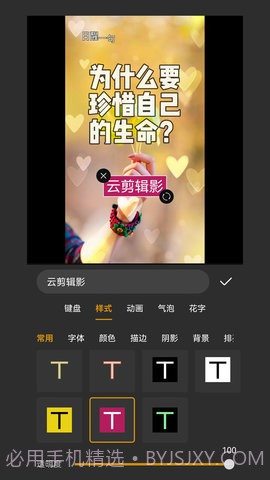 剪多多视频剪辑app截图2