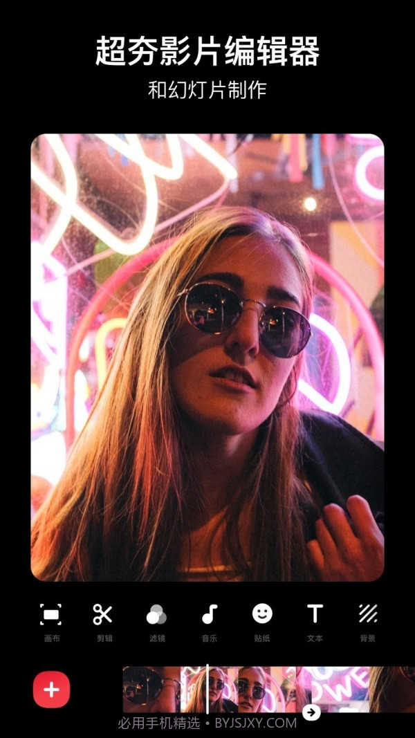 inshot(视频图片编辑)截图1