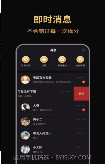 甜奢会截图3 甜奢会截图3