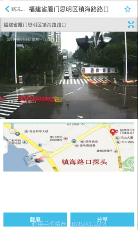 爱城市智慧门户截图3