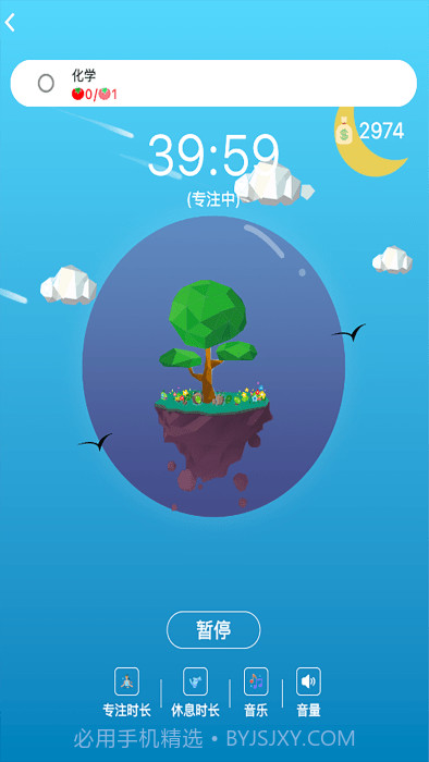 高效时间管理局截图3 高效时间管理局截图3