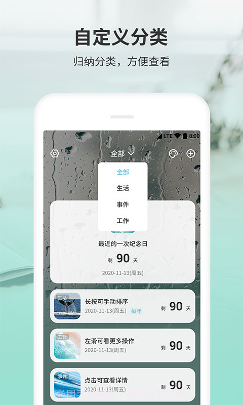 拾光纪念日截图2 拾光纪念日截图2