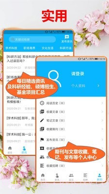 文多美SCI论文汇截图4