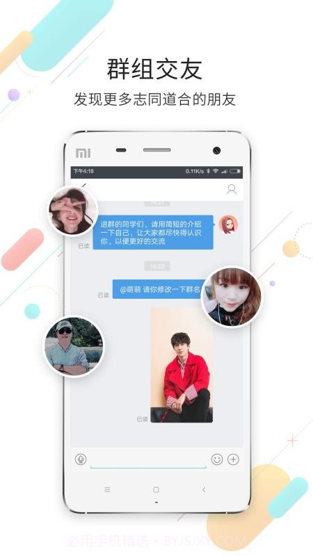 灵通资讯app截图1