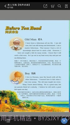 外研双语悦读截图4 外研双语悦读截图4