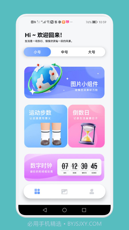 widgetart小组件截图1
