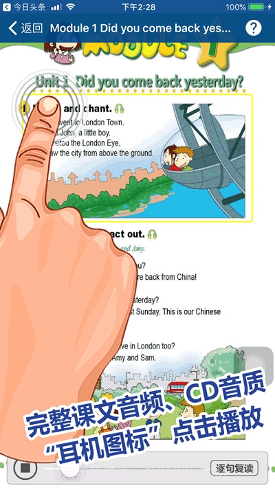 刘老师系列外研社五年级英语上册截图1