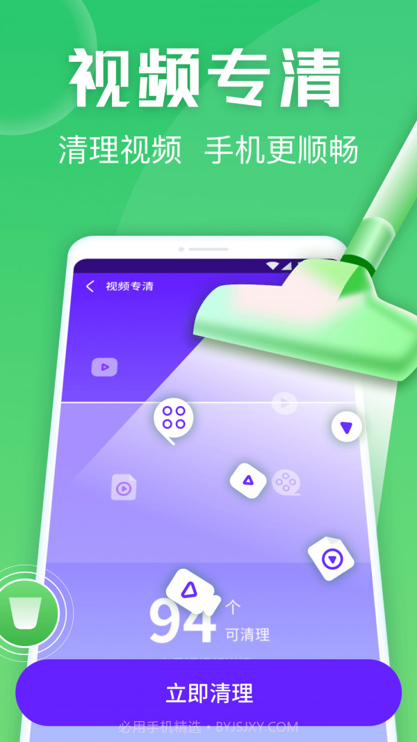 金刚清理保卫者截图4