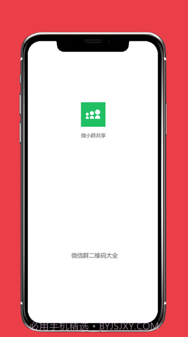 微小群共享截图1