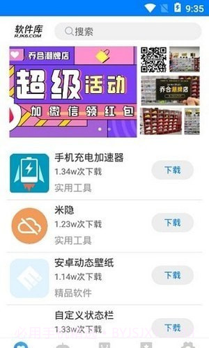 吉吉软件库截图1 吉吉软件库截图1