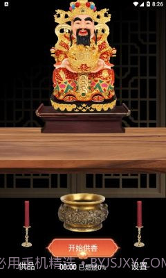 佛音修心截图3 佛音修心截图3