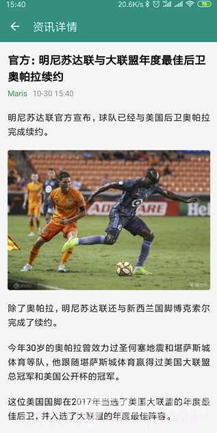 新濠天地体育手机版V1.0截图2