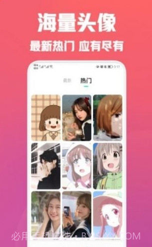 疯狂取图头像截图1 疯狂取图头像截图1