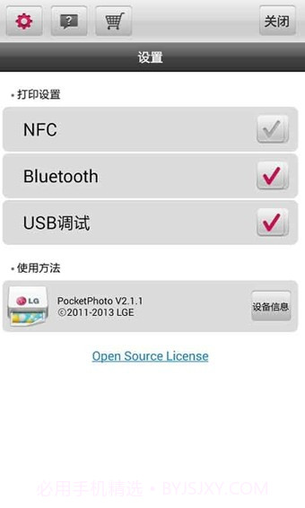 LG Pocket Photo截图2