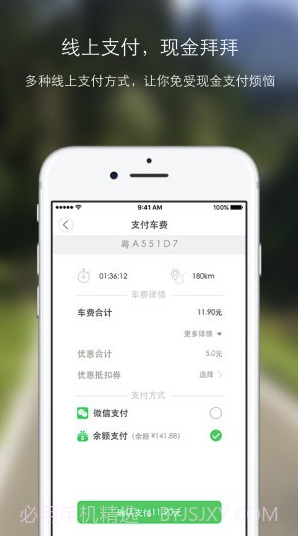 幸福叮咚(幸福叮咚共享汽车)V2.0.1 截图3
