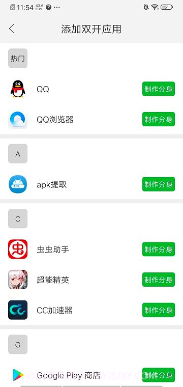 至尊框架官方截图2