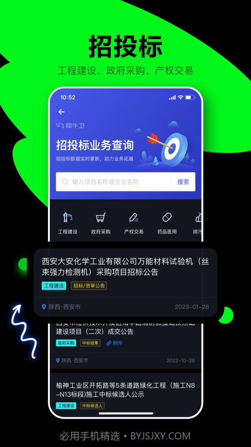犀牛卫截图3 犀牛卫截图3