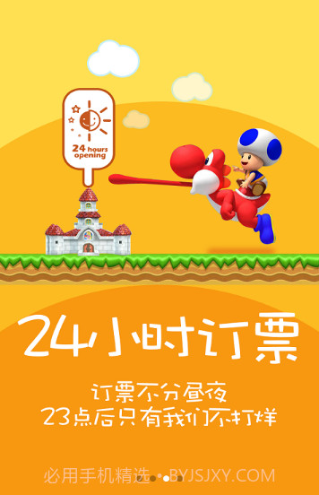 火车票12306抢票神器截图3