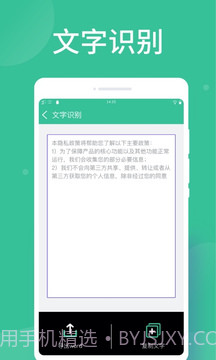 智能扫描大师截图2