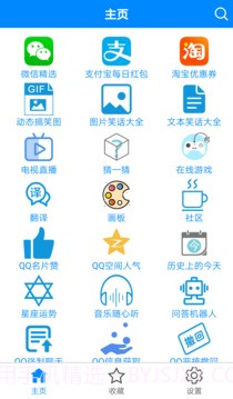 多功能助手最新版安卓截图2