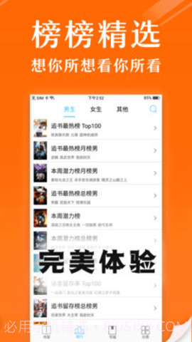 阅读笔趣免费小说截图4