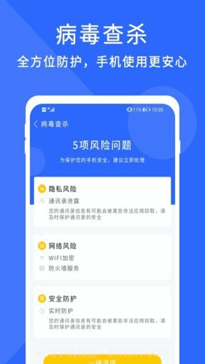 暴风清理大师截图2