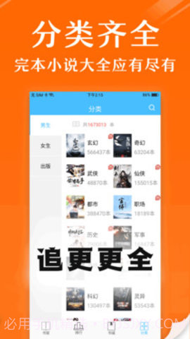 阅读笔趣免费小说app截图3