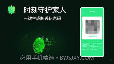 好友手机定位截图2