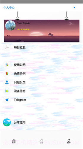 Tuozi Brigade截图1