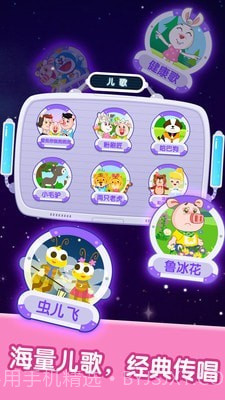 宝宝儿歌音乐欣赏截图2