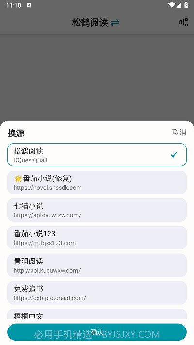 小说宝库截图1