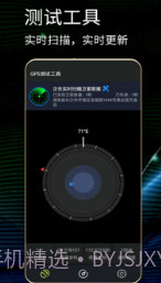 GPS测试截图2 GPS测试截图2