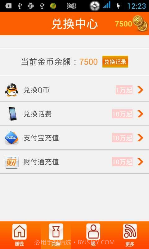 360赚钱-手机赚钱截图4 360赚钱-手机赚钱截图4