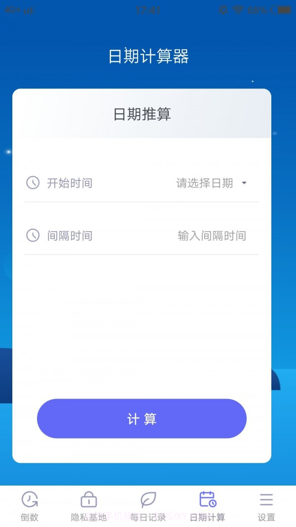 绿巨人倒数截图2