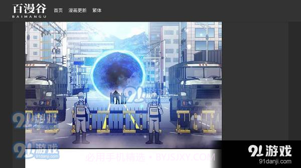 百漫谷漫画截图3