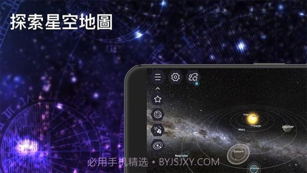 天体图3D有趣天文学截图2 天体图3D有趣天文学截图2