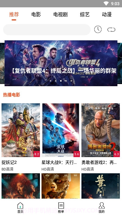 哆啦影视app截图1