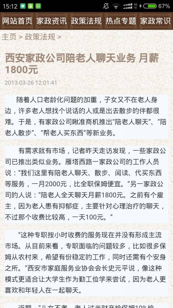 优游平台截图1 优游平台截图1