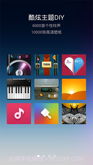 小米桌面MiHome截图2