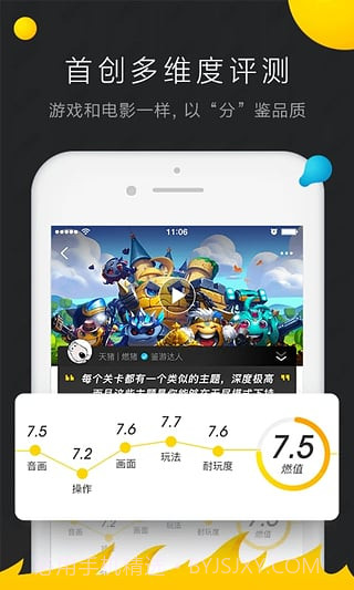 燃兔app截图3 燃兔app截图3