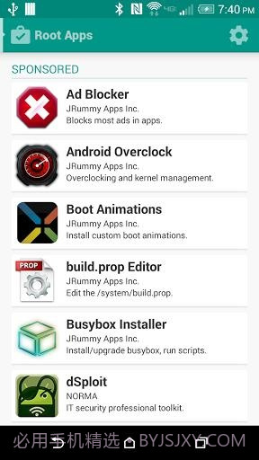 ROOT验证截图4 ROOT验证截图4