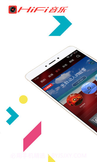 HiFi音乐proAPP截图1