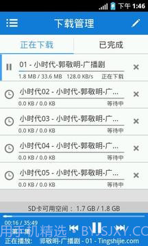 听世界听书截图3