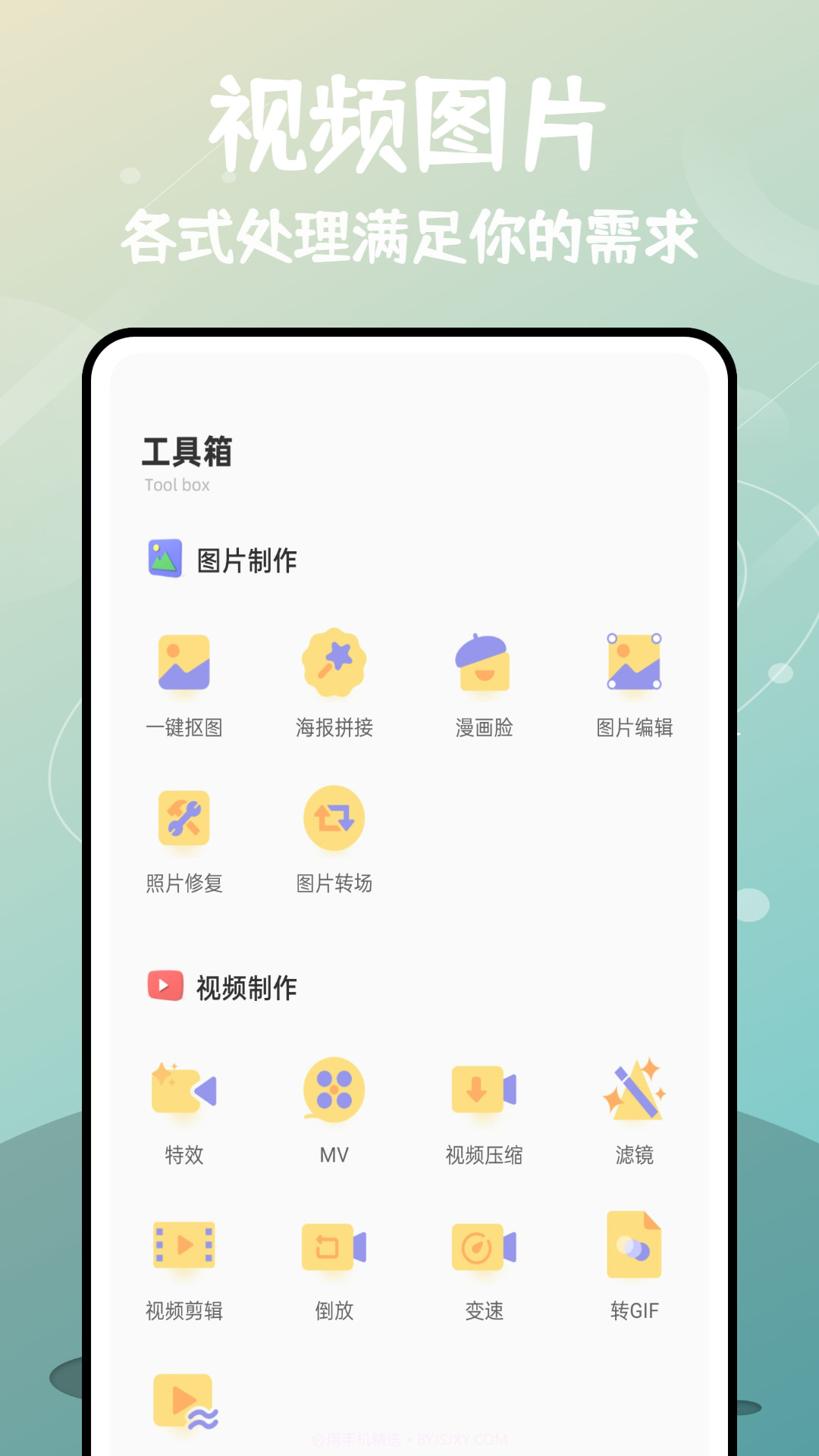 微商九宫格切图截图2